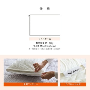 ホットとろーり　リバーシブルピローケース　【標準サイズ43×63cm】ベージュ _ ホット とろーり リバーシブル ピローケース 標準サイズ 43 × 63cm カラー ベージュ ファスナー式 洗える なめらかな肌触り オールシーズン 吸湿 清潔 江崎ふとん 久留米市 送料無料  〔Qc181-be〕