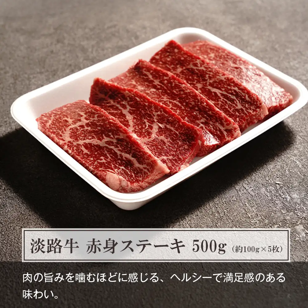 【定期便3ヶ月】淡路牛 赤身三種食べ比べ（すき焼き・ステーキ・焼肉） 定期便