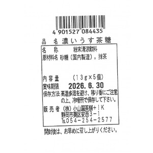 お茶 緑茶  濃いうす茶糖プレミアム　3袋　◇