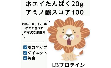 LBプロテイン ヨーグルト味 700g×1袋 プロテイン タンパク質 ビタミン 置き換え 食物繊維 ビフィズス菌 乳酸菌 腸内環境 健康 浜松市