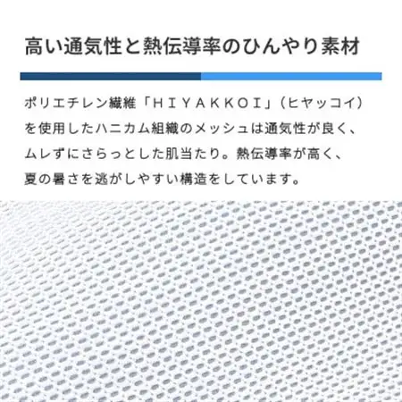 防縮ウールパイル・クールメッシュ素材リバーシブル敷きパッドセミダブルサイズ【1182878】