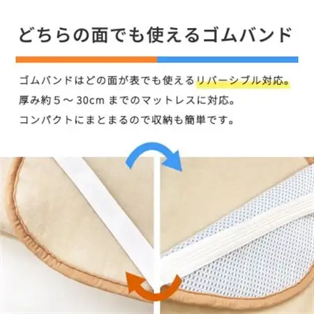 防縮ウールパイル・クールメッシュ素材リバーシブル敷きパッドダブルサイズ【1182879】