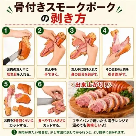 沖縄ホーメル 沖縄県産骨付きスモークポーク 国産骨付き豚肉 600g×1本【配送不可地域：離島】【1687061】