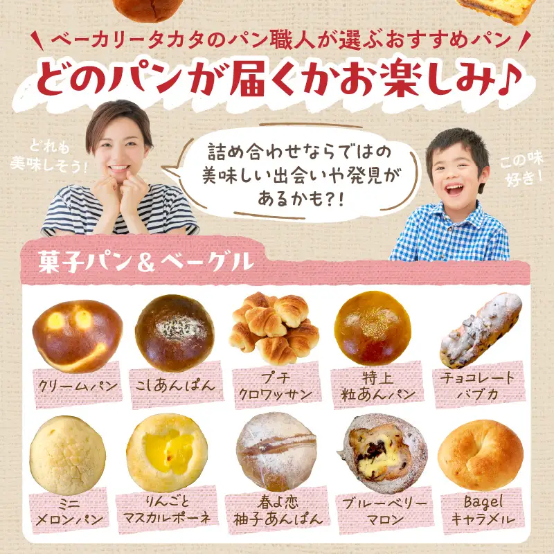 【訳あり】おまかせ　お楽しみ京都丹後のパン13～15個詰め合わせセット定期便（隔月×6ヶ月）