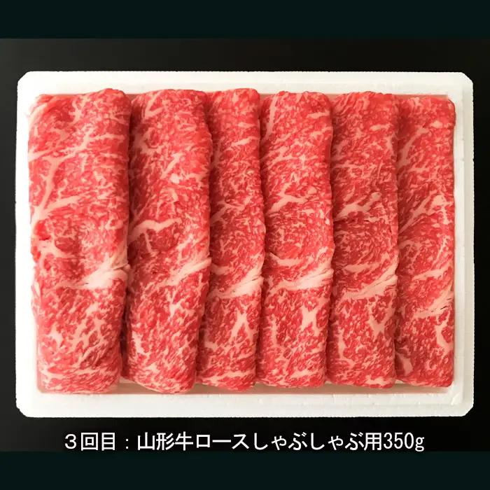【定期便4回】山形牛ロース4ヶ月毎月届けますコース合計1300g FY20-171