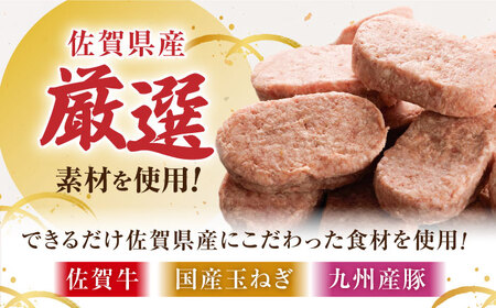 【サイズ違いでお届け！親子セット】佐賀牛ハンバーグ 12個（100g×7個・150g×5個）【多久精肉店】[HCX012]