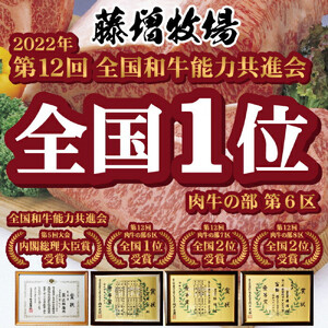 藤増 しまね和牛モモ スライス 700g【冷蔵】