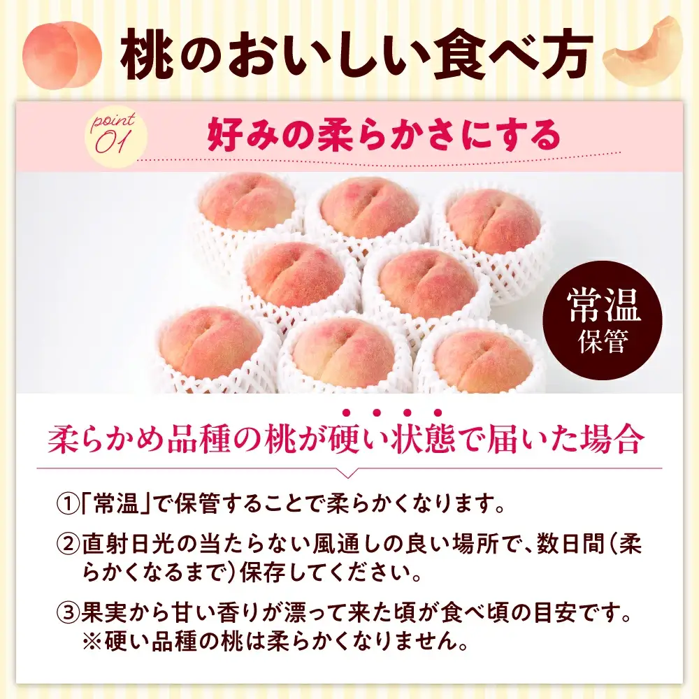 もも ( 品種おまかせ  ) 3kg フルーツ 果物 山形 モモ