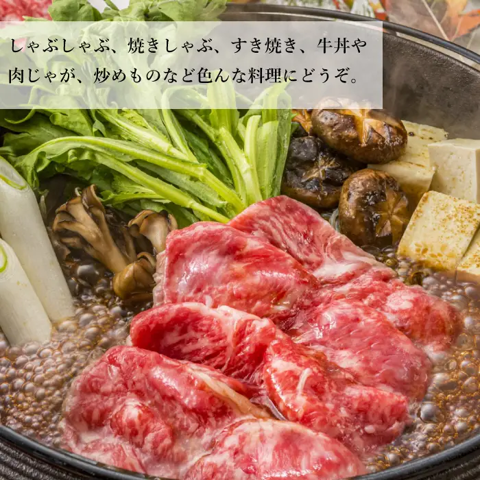 淡路牛 赤身(もも)スライス　500g（250g×2） 赤身
