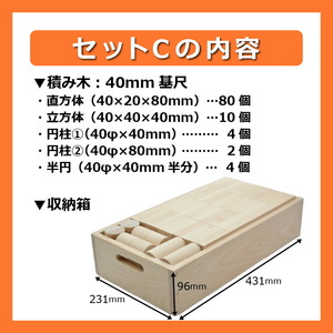 【ギフト対応OK！】小さな大工さんセットC_PEFC認証 小さな大工さんセットC 100ピース 5種類 専用箱付き 立方体 直方体 円柱 半円 ぶな材 玩具 おもちゃ つみき 子ども 無塗装 無着色 木製 体感 遊び 木遊び ドミノ 倒し 親子 楽しむ 知育玩具 ギフト 誕生日 出産祝い プレゼント 送料無料 〔Sx203〕