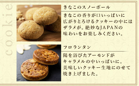 PT 国産バタークッキー詰合せ
