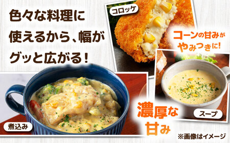 クリームコーン缶 24缶（C4号缶）コーン缶 とうもろこし [AJAG041]