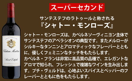 【予約】FD122 福智山ダム熟成 Medoc 高級赤ワイン 3本詰め合わせ Aセット 熟成ワイン ワイン 酒 お酒 【2026年2月下旬より順次発送予定】