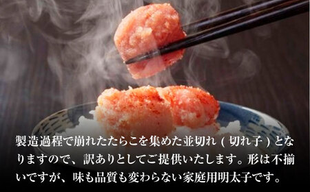 【訳あり】 辛子明太子無着色切子500gと福岡県産冷凍あまおう500g(250g×2) [VEG015] 明太子 めんたい いちご 博多