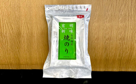 福岡有明のり 焼き海苔 2切25枚入×4 【合計100枚】 [VEG019] のり 海苔 焼きのり 焼き海苔