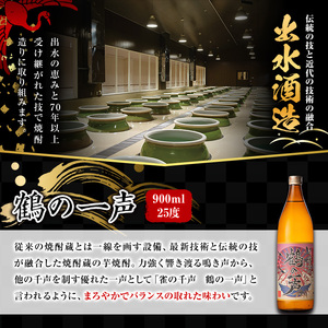 i1199 ＜定期便・計3回(隔月)＞鹿児島限定 芋焼酎飲み比べセット(6銘柄×各900ml×3回 計18本) 焼酎 芋 お酒 定期便 焼酎飲み比べ 焼酎ハイボール 出水酒造 神酒造 25度 逸品 本格焼酎 人気 レア 【酒舗三浦屋】