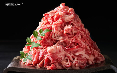 【訳あり】【A4-A5】博多和牛 切り落とし 250g [VEG026]牛肉 和牛 国産牛 訳アリ