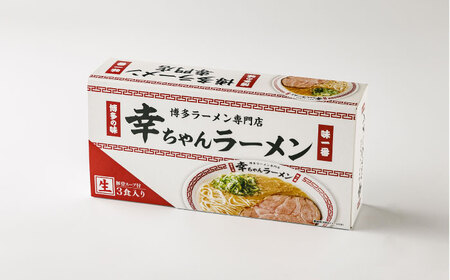 【先行予約】幸ちゃんラーメン1箱（3食入り）【2026年4月以降順次発送】 らーめん[VEO002]