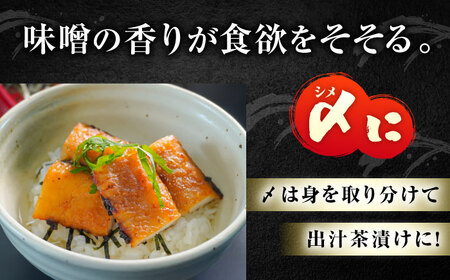 惣菜 酒粕白味噌漬 瀬戸の鱧 [BACH004] 惣菜