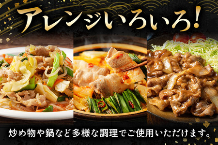 絶品ハーブポーク 豚肉スライス 三種盛 (モモスライス 肩スライス 赤身モモスライス) 計2.25kg [0722]