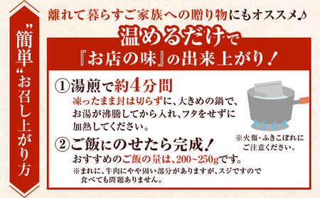 【 全6回 定期便 】黒毛姫牛 贅沢旨味 牛丼 の 具（8食分） K258-T08_08a 肉 牛肉 惣菜 総菜 冷凍