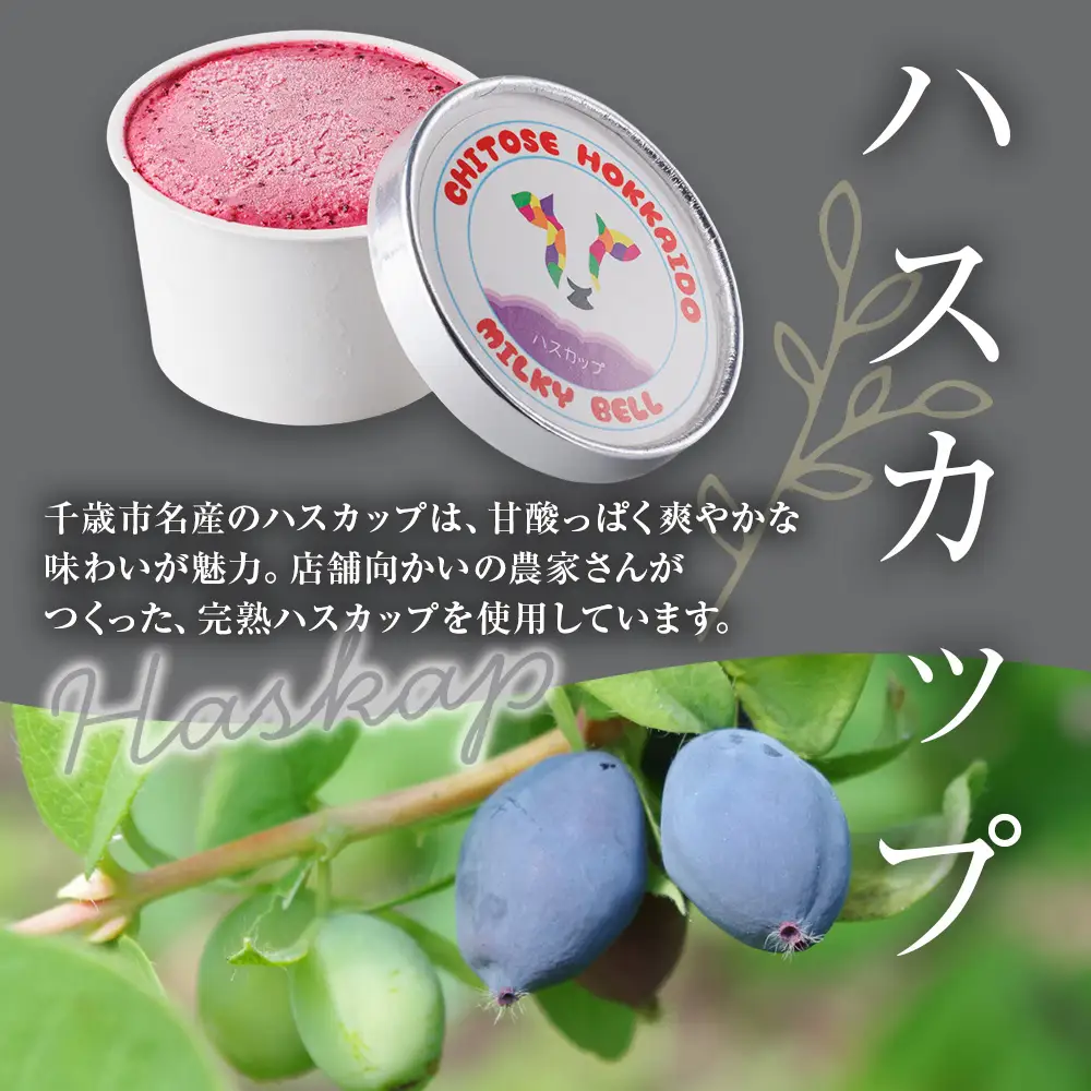 細澤牧場アイス 18個