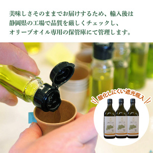 有機栽培 朝摘み シチリア産 エキストラバージンオリーブオイル2本 隔月6回 定期便 セット オーガニック 調味料 油 オリーブ油 食用油 ギフト 袋井市 静岡県