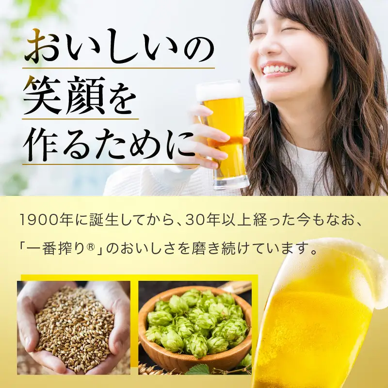 ビール キリン 一番搾り 500ml 24本 福岡工場産 お酒 キリンビール 送料無料 生ビール ギフト 内祝い ケース 一番搾り麦汁 麦100％ すみきった味わい 