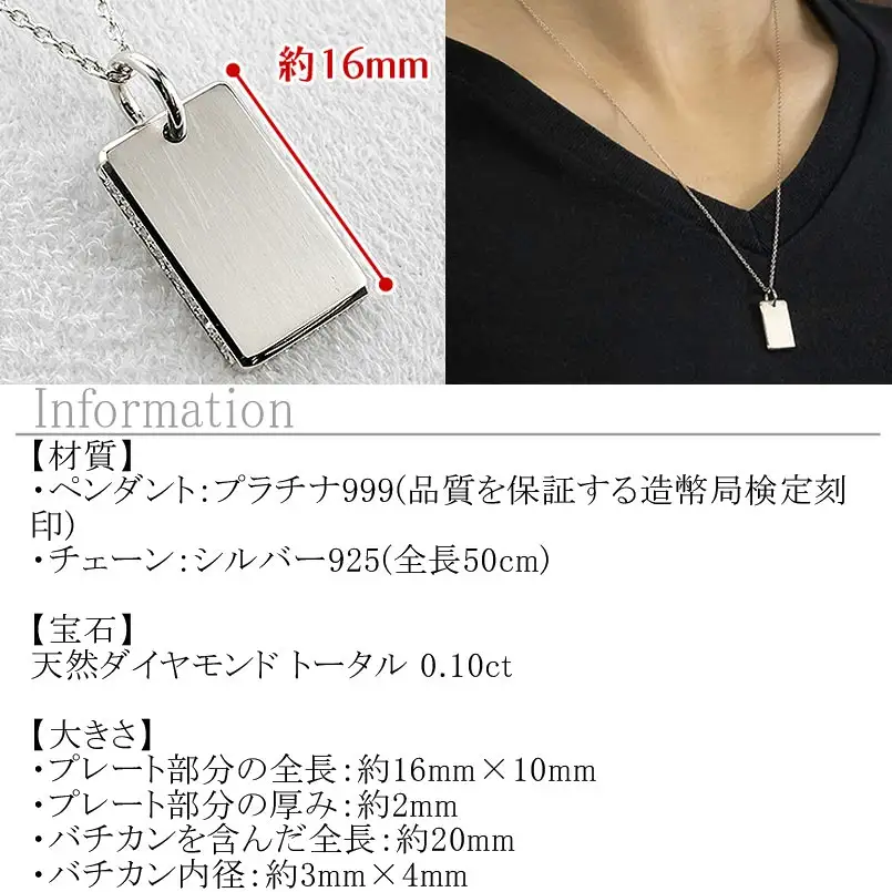 ネックレス 純プラチナ pt999 インゴット 鍛造 プレート 造幣局検定刻印付 ダイヤモンド シンプル おしゃれ 大人 人気 ジュエリー 普段 使い 250321200ddpt999 SWAA291