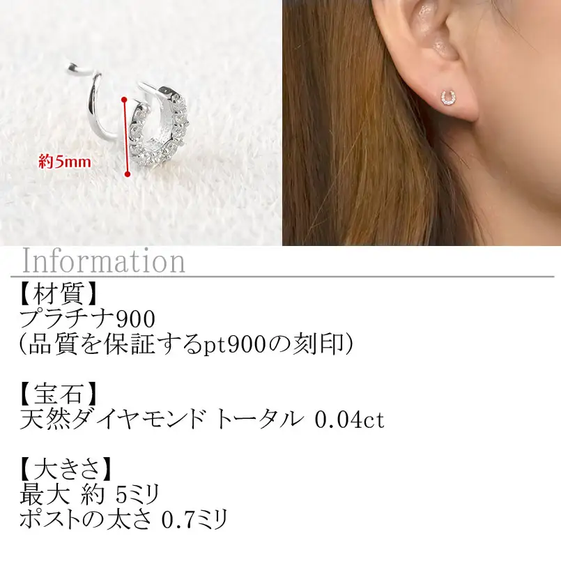 プラチナ ピアス 片耳 レディース 馬蹄 ダイヤモンド pt900 つけっぱなし 金属アレルギー 対応 簡単装着 キャッチのいらないピアス キャッチナッシャー ホースシュー 250612201dpu SWAA306