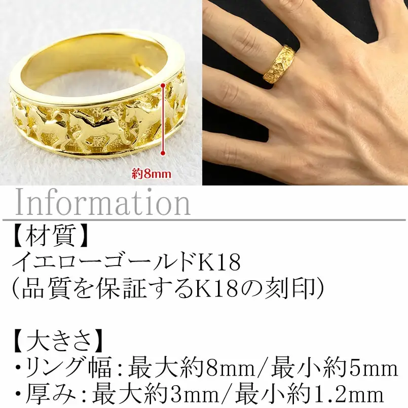 18金 リング レディース 馬 ゴールド 18k 指輪 幅広 太め イエローゴールドK18 お守り ホース 地金 ピンキーリング シンプル 人気 ジュエリー 250623hy200y SWAA318
