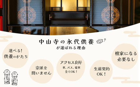 【寄附お申込み前連絡必須】永代供養合同壇「合祀納骨」 K101001