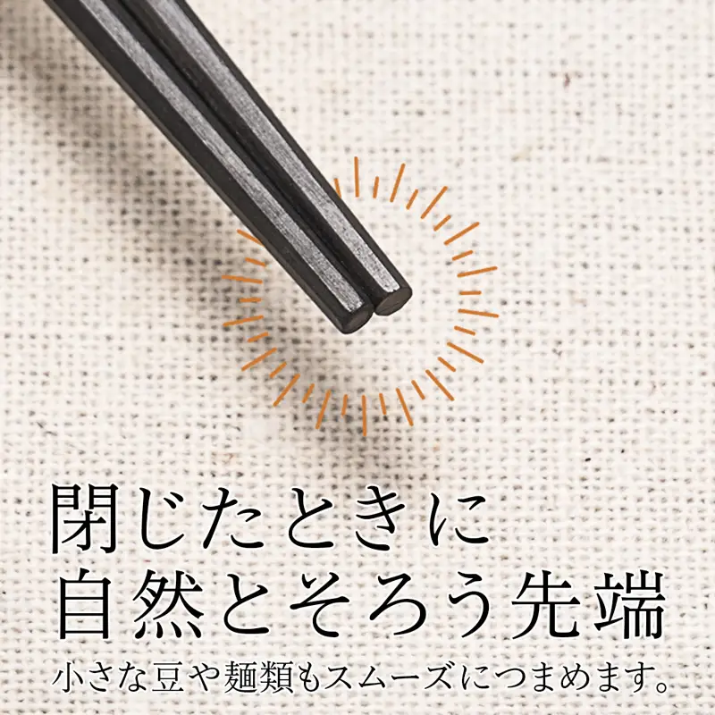 箸 一膳 八角先八角(極太) 黒檀 24cm【桐箱入り】 お箸