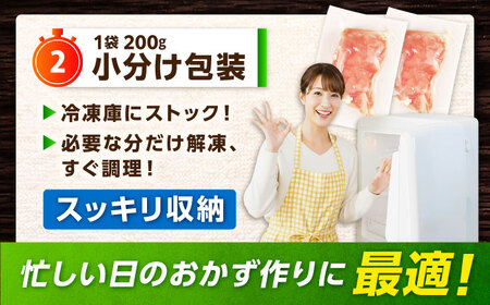 【スピード発送】 みつせ鶏 むね スライス 1kg (200g×5袋) 吉野ヶ里町/ヨコオフーズ[FAE206]