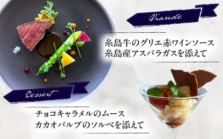 フレンチレストラン TASK ディナー ペアチケット 糸島市 / Restaurant TASK タスク / フレンチレストラン 食事券[AJQ002]