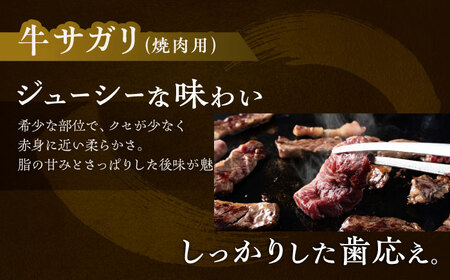 短角牛 サガリ 焼肉用 150g ×1 サガリ[BEAI030]