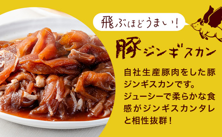 豚 ジンギスカン 500g 鈴木ビビッドファーム《30日以内に出荷予定(土日祝除く)》北海道 名寄市 豚肉 ジンギスカン 鍋 名寄 焼肉 バーベキュー お肉 肉 味付け タレ 冷凍 豚ジンギスカン