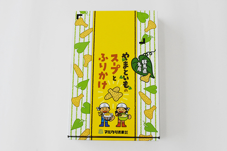 やまといものスープとふりかけセット ｜ 大和芋 野菜スープ 粉末 即席 インスタント 便利 弁当 ご飯