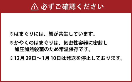 桑名はまぐり屋　桑名はまぐりらーめん10年もの（即席めん）2個入りギフトセット