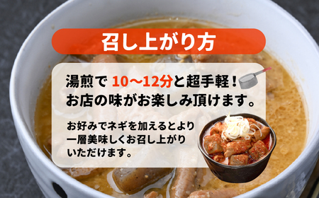 もつ煮 ジャンもつ煮 大袋×3個 計1500g おかず