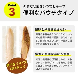 【隔月6回 定期便】蒸し上げ仕立て 旨みかつお1本造り（かつお節味）7本入り×12袋 _ 定期便 隔月 全6回 蒸し上げ仕立て 1本造り かつお節味 7本入り × 12袋 計 84本 × 6回 旨みかつお 猫用 蒸し上げ ふっくら 柔らか食感 消化吸収 サポート 個包装 パウチ 食べきりサイズ 長期保存 キャットフード 福岡県 久留米市  〔Tk096-01〕
