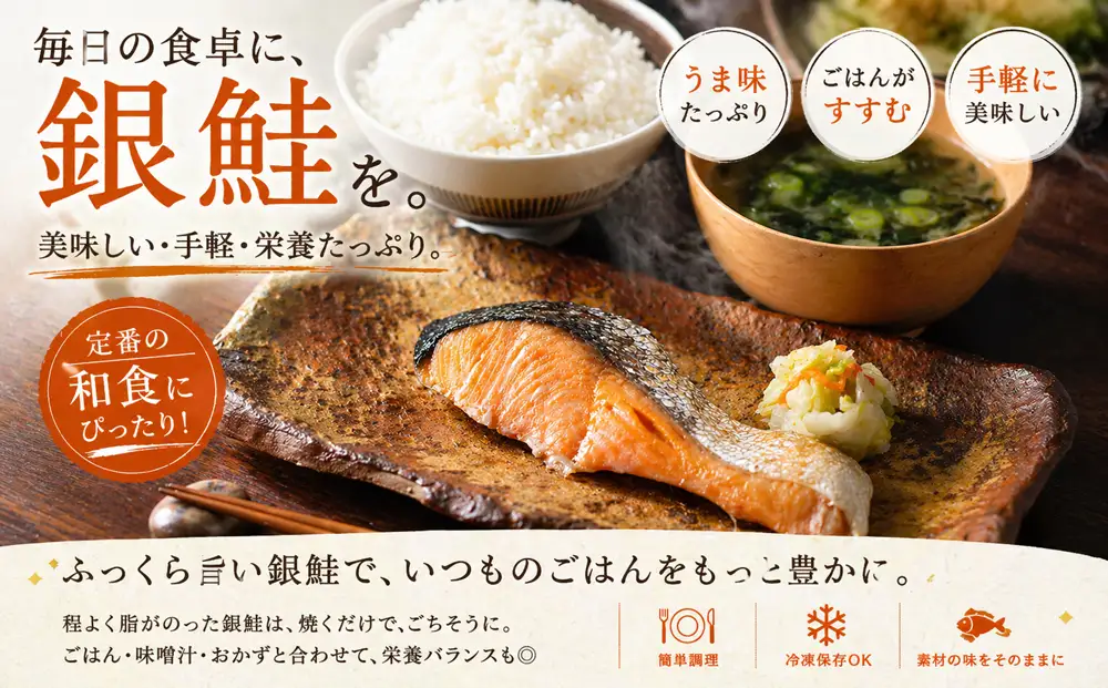 【下北の塩仕立て】訳あり銀鮭切り身　1kg