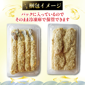 まるは食堂 訳あり エビフライ10本 おまかせ 魚フライ セット 6~10切れ