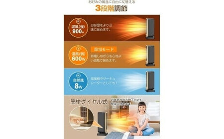 セラミックヒーター　ブラック　【11100-1988】