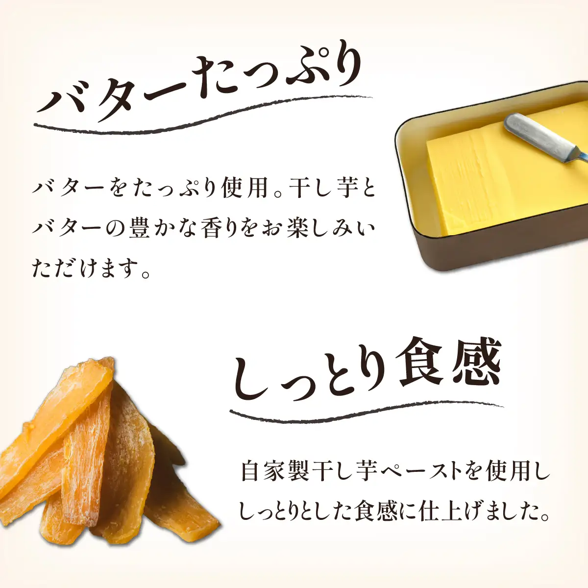 ひたちなか市特産品干し芋を使ったバターたっぷりの焼菓子セット(5個入り)おやつやギフトにピッタリ!【配送不可地域：離島】【1685303】