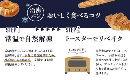 ぱんややまの如く人気パン満喫セット 7個～8個