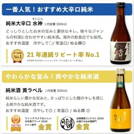 ★あさ開★ 日本酒 飲み比べセット　300ml×計5本【1633817】