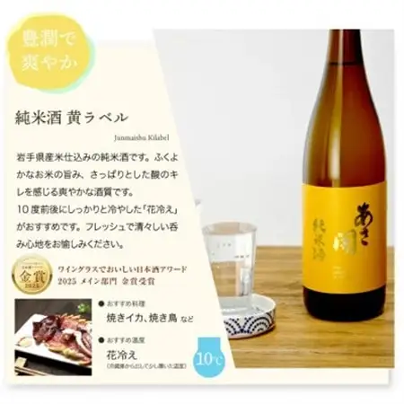 ★あさ開★おすすめ日本酒セット　720ml×各1本(計3本)【1633869】
