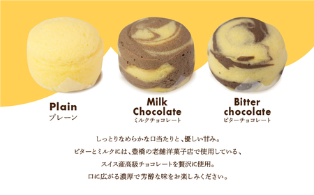 ととたま 3種入 (プレーン / ミルクチョコ / ビターチョコ) 3箱