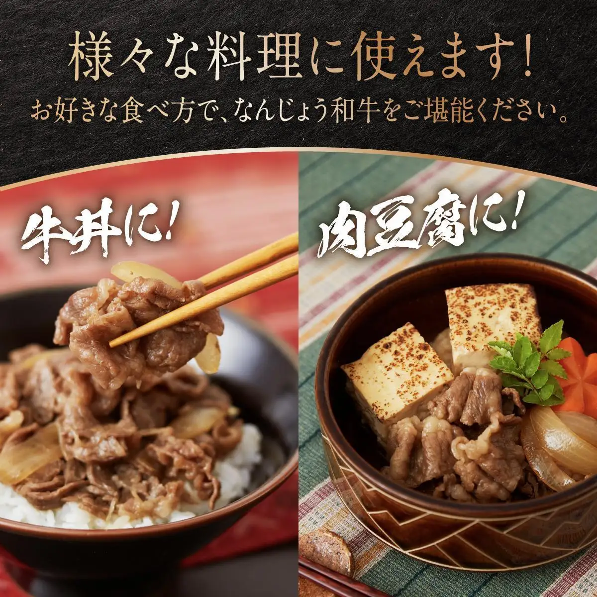  和牛切り落とし 200g×6パック なんじょう和牛 合計400g   